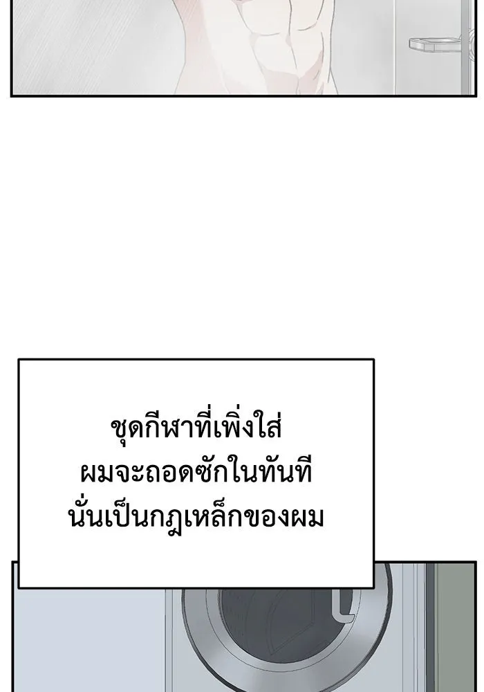 ช่วยเปลี่ยนฉันที ตอนที่ 293. ซีซัน 3 บทส่งท้ายฮันชิมแอ &a รูปที่ 116