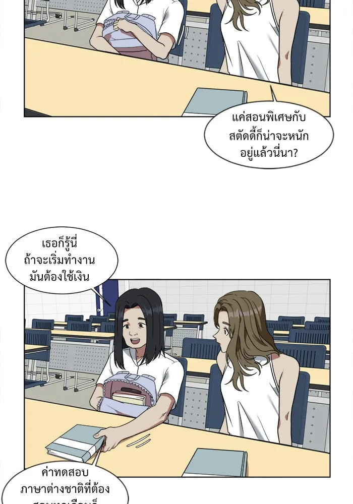 ช่วยเปลี่ยนฉันที ตอนที่ 15. จองฮย็อนจู 1 รูปที่ 47