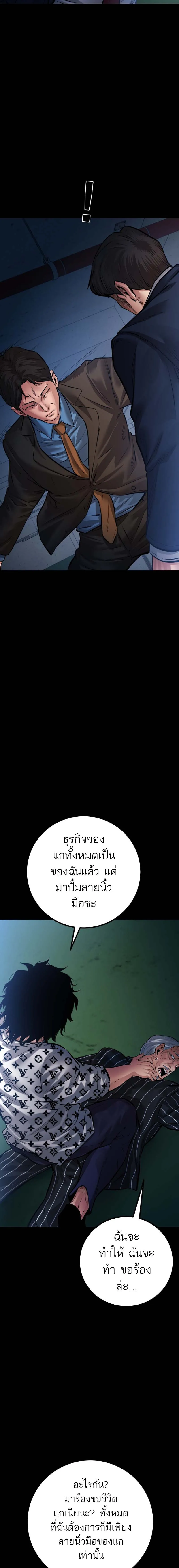 Blade of Retribution ดาบแห_งการลงท_ณฑ_ ตอนที่ ตอนที่ 23 รูปที่ 24