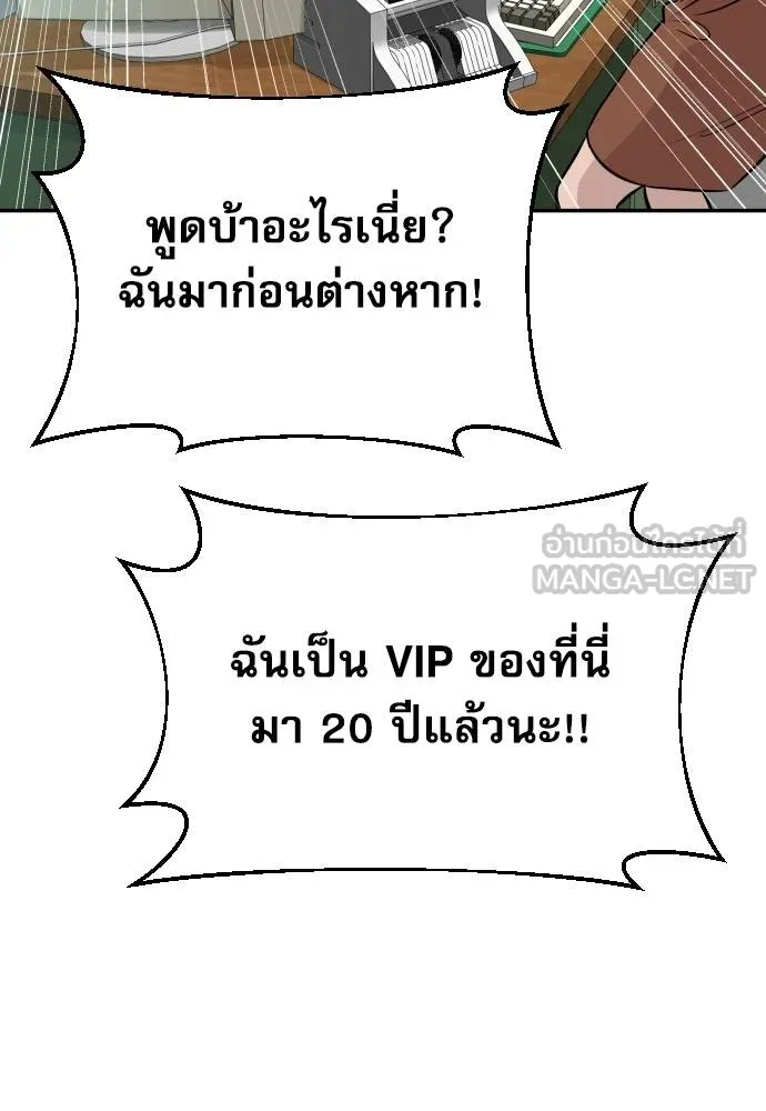 หลานอัจฉริยะ ตอนที่ 34 รูปที่ 89