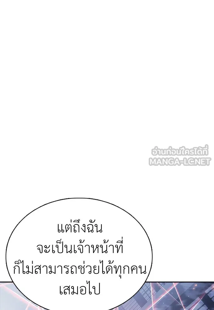 สุภาพบุรุษสูทดำ ตอนที่ 17 รูปที่ 123