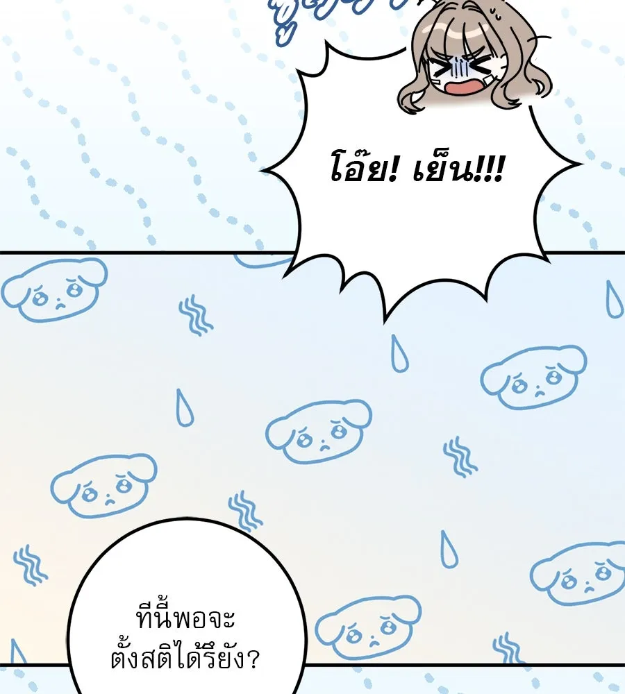 เรือนจำรัก ตอนที่ 49 รูปที่ 32