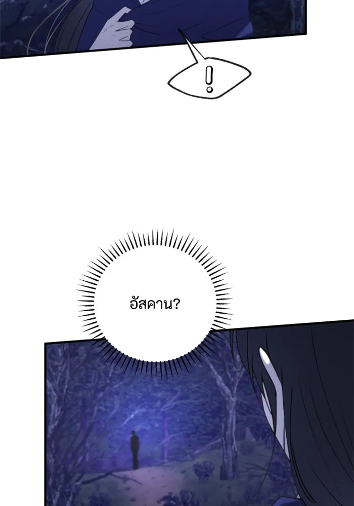 ตัวร้ายอย่างฉันขออยู่อย่างสงบ ตอนที่ 48 (จบซีซัน 1) รูปที่ 49