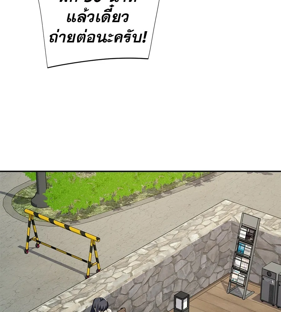 คอลเซ็นเตอร์เปลี่ยนชีวิต ตอนที่ 75 ผลตอบแทนจากการเลือก รูปที่ 65