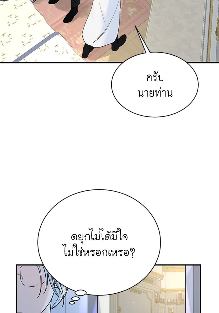 ไหนบอกว่าฉันใกล้ตาย ตอนที่ 13 รูปที่ 70