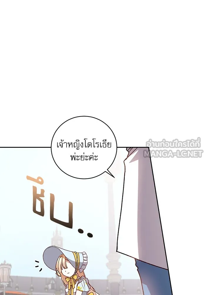 เกิดใหม่คราวนี้ ขอเป็นคนดีดูสักครั้ง ตอนที่ 9 รูปที่ 105