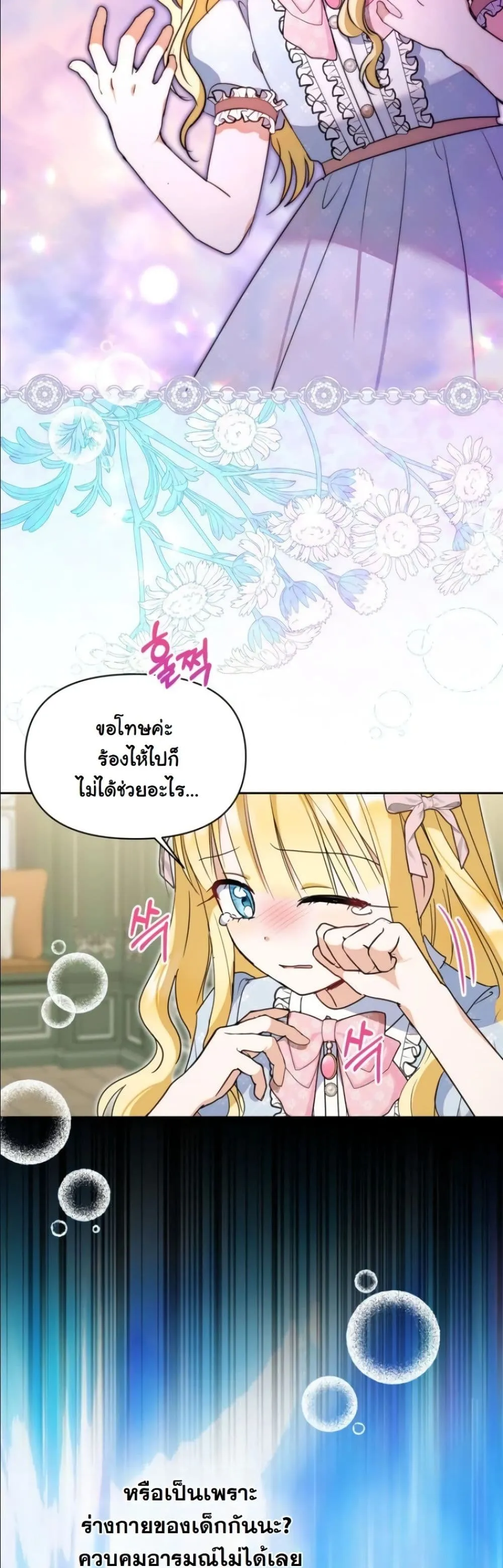 Manga-lc-com อ่านมังงะ อ่านการ์ตูน ออนไลน์ ฟรี My Once-Enemy Sister Now Cherishes Me ตอนที่ 1 2 3 4 5 6 7 8 9 10 11 12 13 14 ฟรี ไม่มีโฆษณา Manga-lc - อ่าน มังงะ อ่าน การ์ตูน ออนไลน์ อ่านมังงะ ฟรี