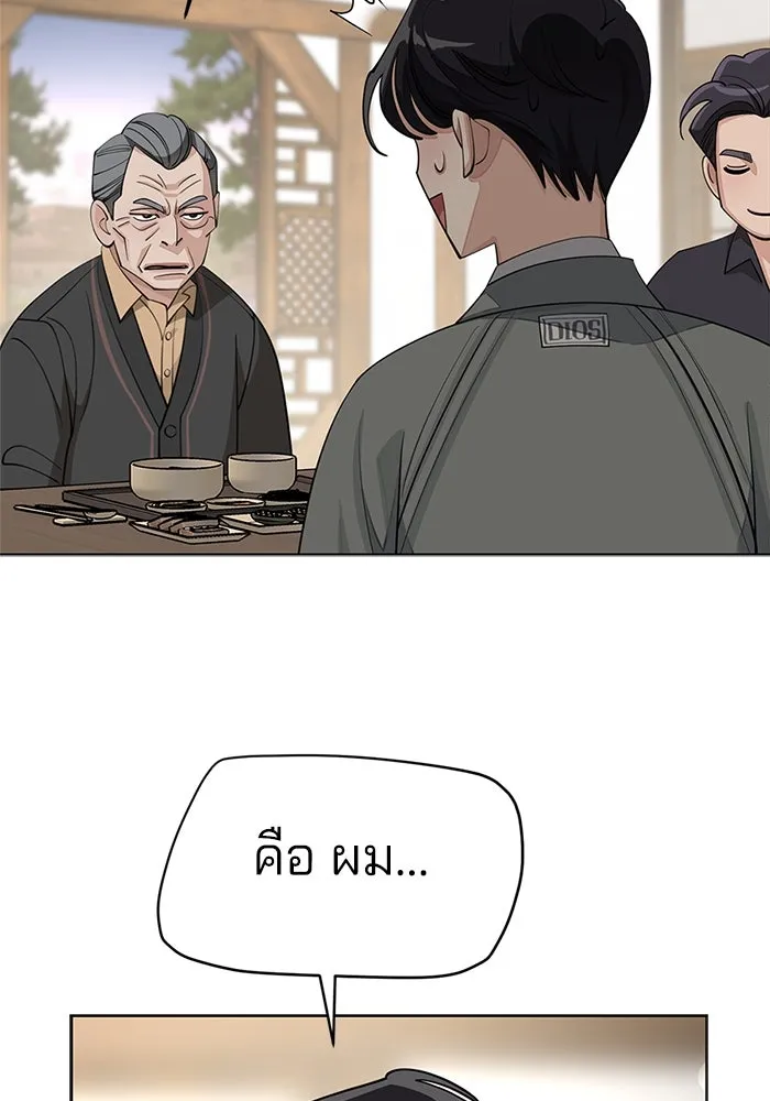 ความรักของอิซอบ ตอนที่ 38 รูปที่ 73