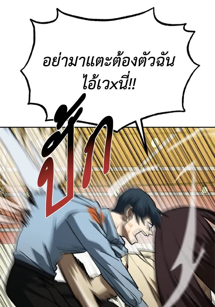 ราชาแห่งอ็อกทากอน ตอนที่ 95 รูปที่ 95