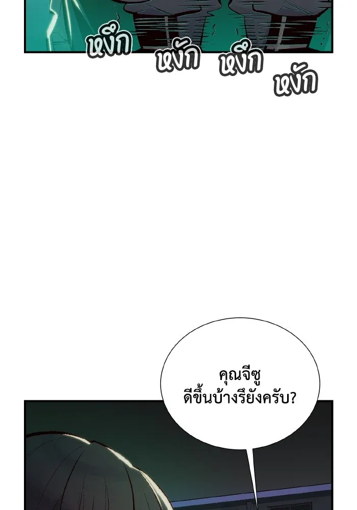 The Lone Necromancer ตอนที่ 45 รูปที่ 13