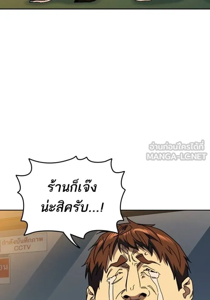 Study Group ตอนที่ 267 รูปที่ 119