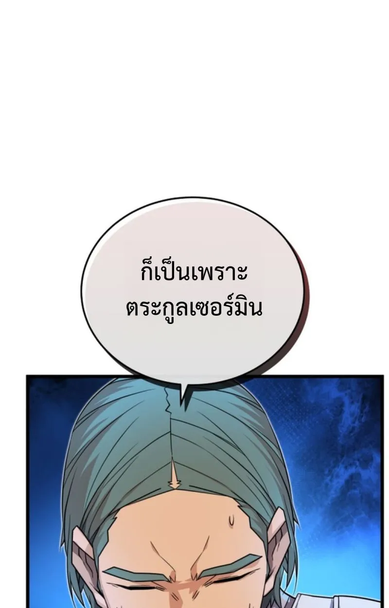 Player of a Fallen Noble Family ตอนที่ ตอนที่ 17 รูปที่ 58