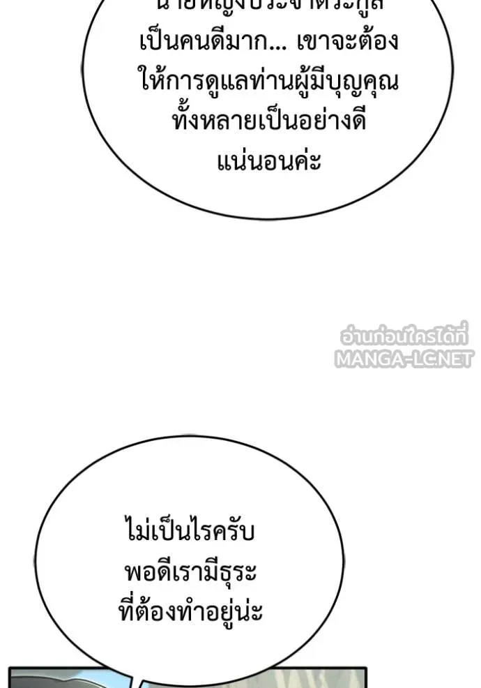 Regressor’s Life Aft ตอนที่ 69 รูปที่ 94