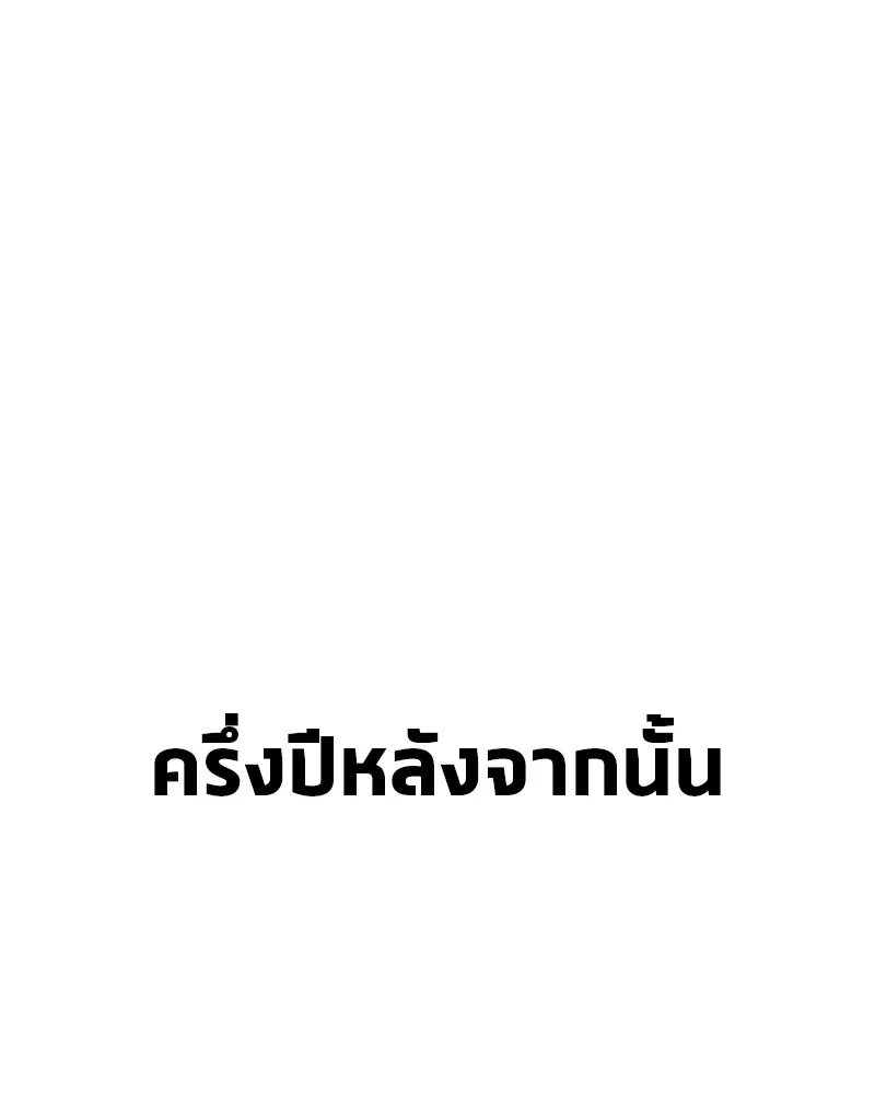 สุดยอดเทรนเนอร์แห่งยุทธภพ ตอนที่ 20 สามท่าออกกำลังกายในยุทธภพ รูปที่ 104