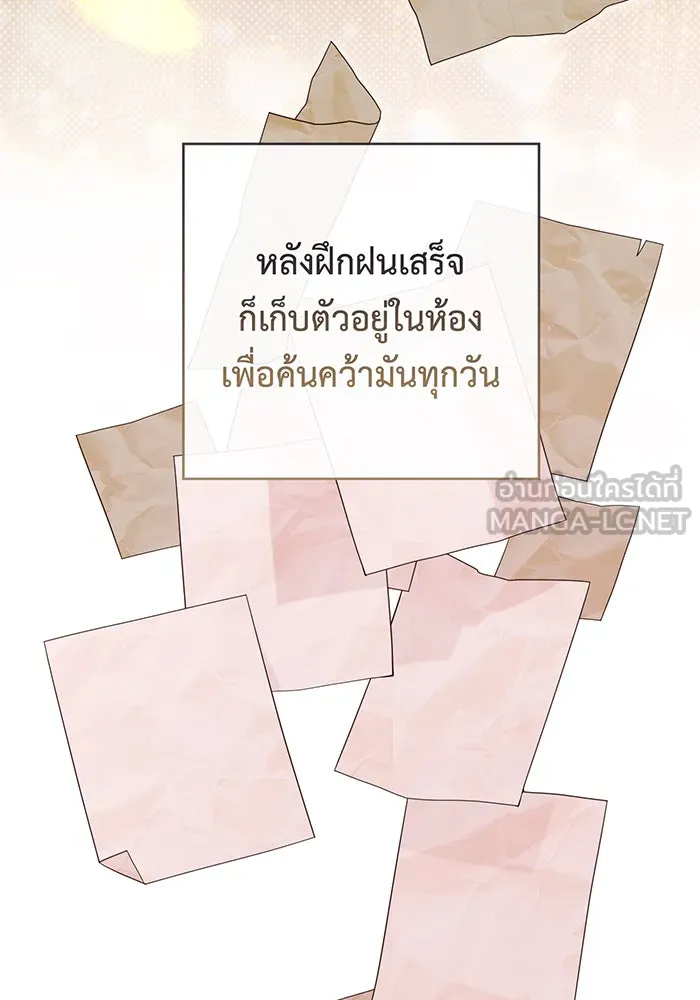 หนูน้อยทรราช ตอนที่ 117 รูปที่ 99