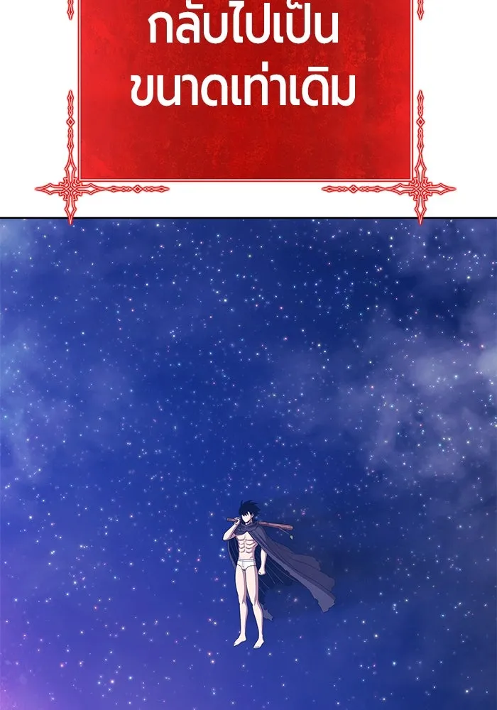 +99 ท่อนไม้พร้อมบวก ตอนที่ 11 มังกรเรียกหากายาร์โด (2) รูปที่ 589