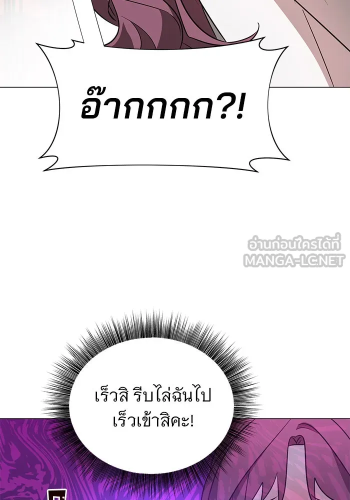 อะคาเดมีนี้เห็นทีจะเจ๊ง ตอนที่ 50 รูปที่ 117