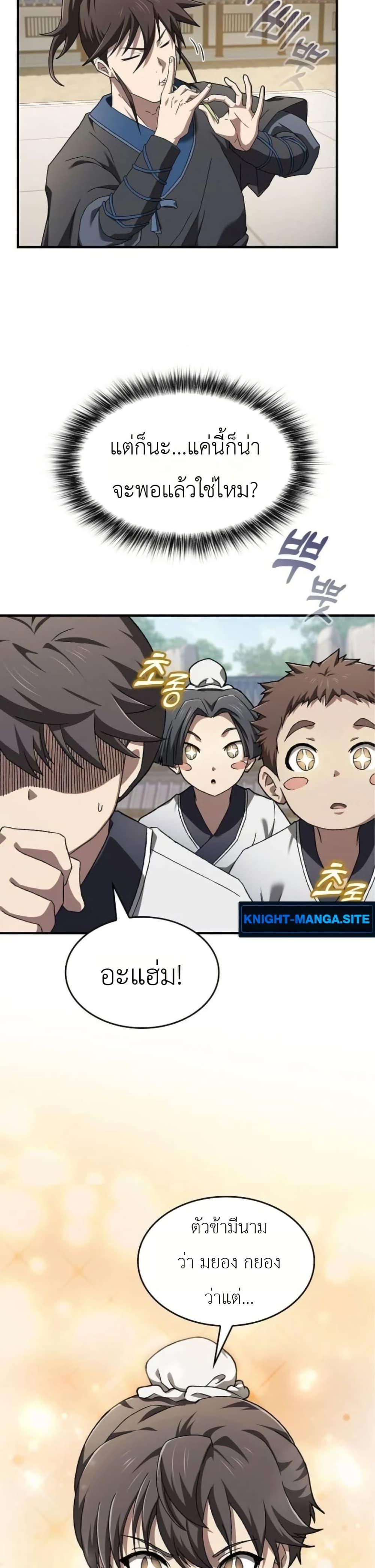 Manga-lc-com อ่านมังงะ อ่านการ์ตูน ออนไลน์ ฟรี Pay-to-Win Martial God ตอนที่ 1 2 3 4 5 6 7 8 9 10 11 12 13 14 ฟรี ไม่มีโฆษณา Manga-lc - อ่าน มังงะ อ่าน การ์ตูน ออนไลน์ อ่านมังงะ ฟรี