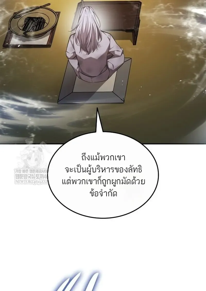 Subscribed To The Transcendental Channels แค_กดส_บตะไคร_ ก_ได_พล_งมาเฉยเลย ตอนที่ ตอนที่ 81 รูปที่ 15