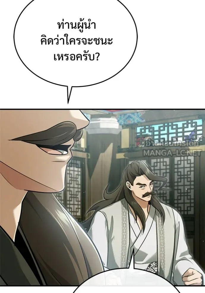 Regressor’s Life Aft ตอนที่ 77 รูปที่ 96