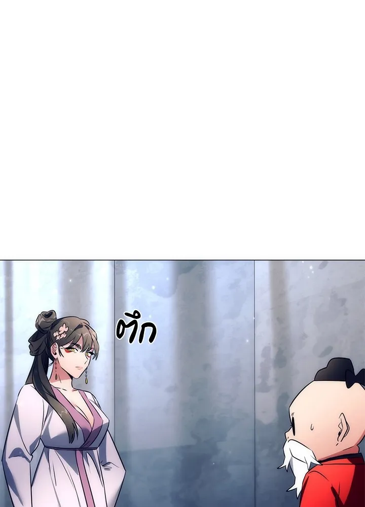 คืนแห่งโทแกบี ตอนที่ 51 รูปที่ 92