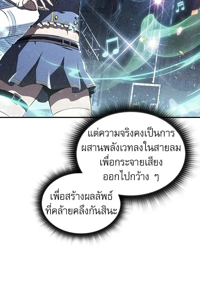 ครัวผู้กล้าท้าให้ชิม ตอนที่ 44 รูปที่ 44