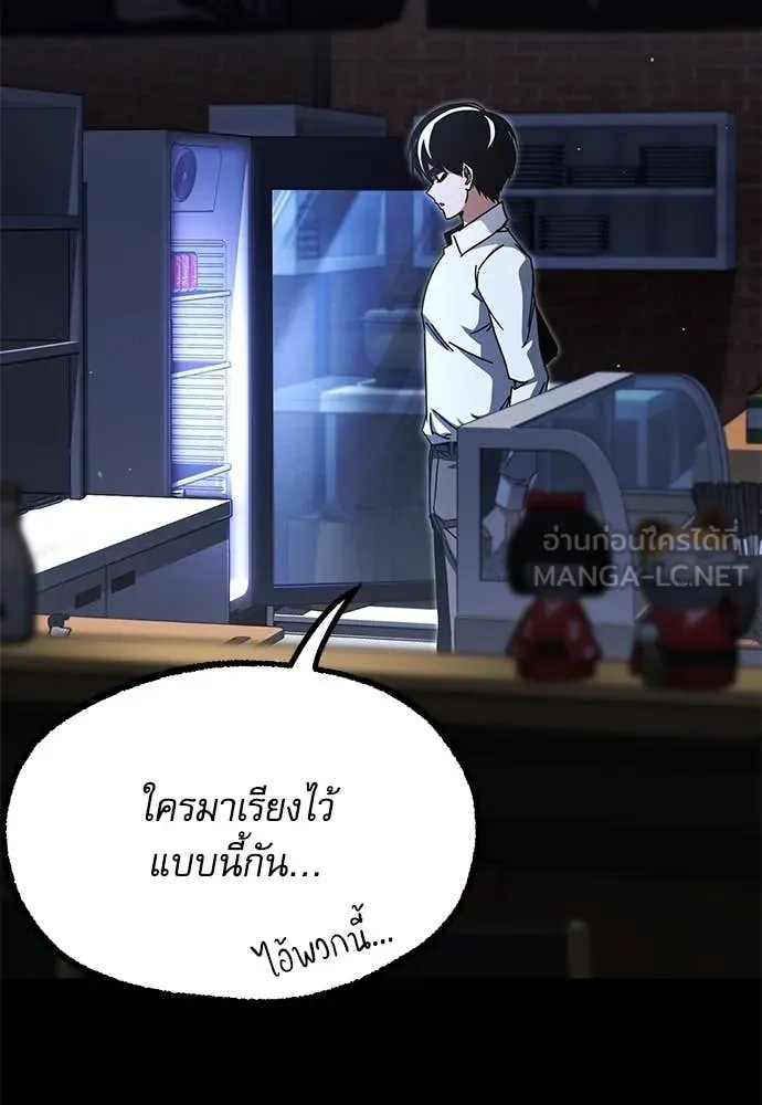 ชำแหละอะคาเดมี ตอนที่ 45 รูปที่ 7