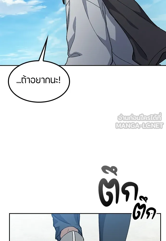 ตั้งแคมป์ฮีลใจในต่างโลก ตอนที่ 81 รูปที่ 36