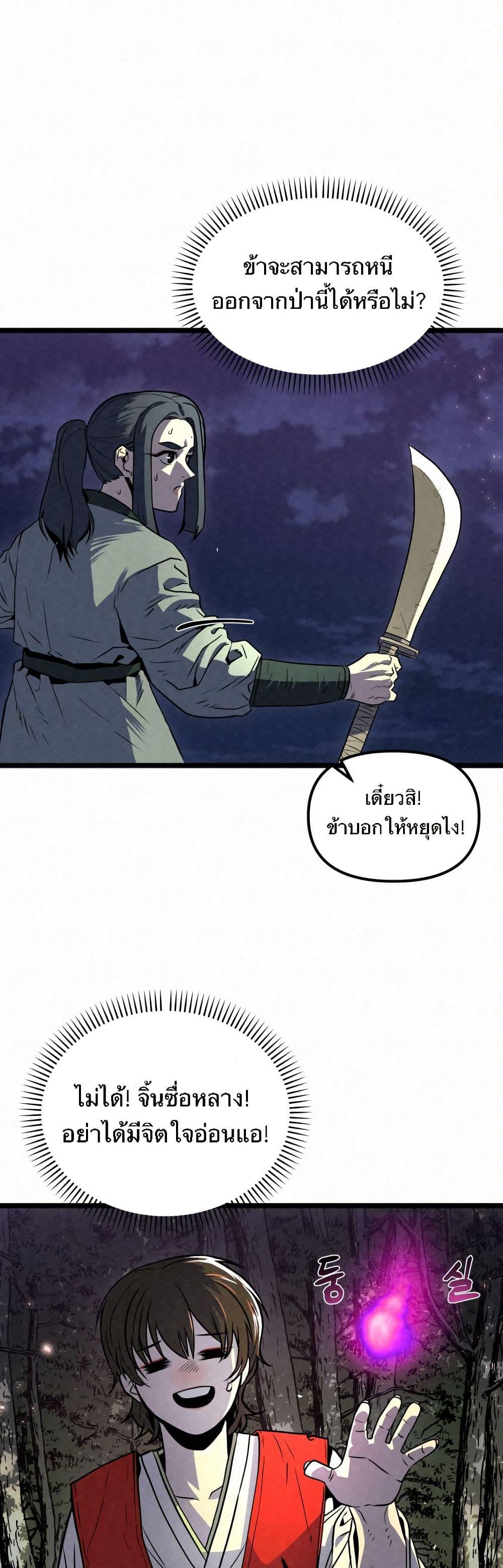 Manga-lc-com อ่านมังงะ อ่านการ์ตูน ออนไลน์ ฟรี Black Fox Sword Master of Mount Kunlun ตอนที่ 1 2 3 4 5 6 7 8 9 10 11 12 13 14 ฟรี ไม่มีโฆษณา Manga-lc - อ่าน มังงะ อ่าน การ์ตูน ออนไลน์ อ่านมังงะ ฟรี