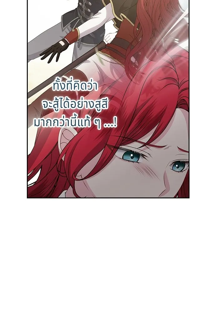 เวทฟื้นฟูได้ผลดีเกินไปแล้ว ตอนที่ 32 รูปที่ 40