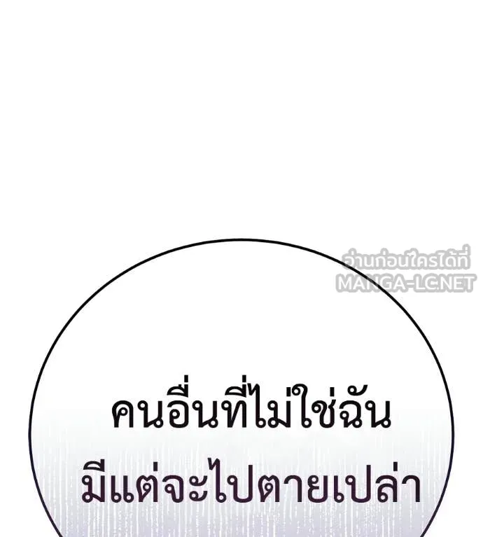 มัจจุราชชุดแดง ตอนที่ 39 รูปที่ 243