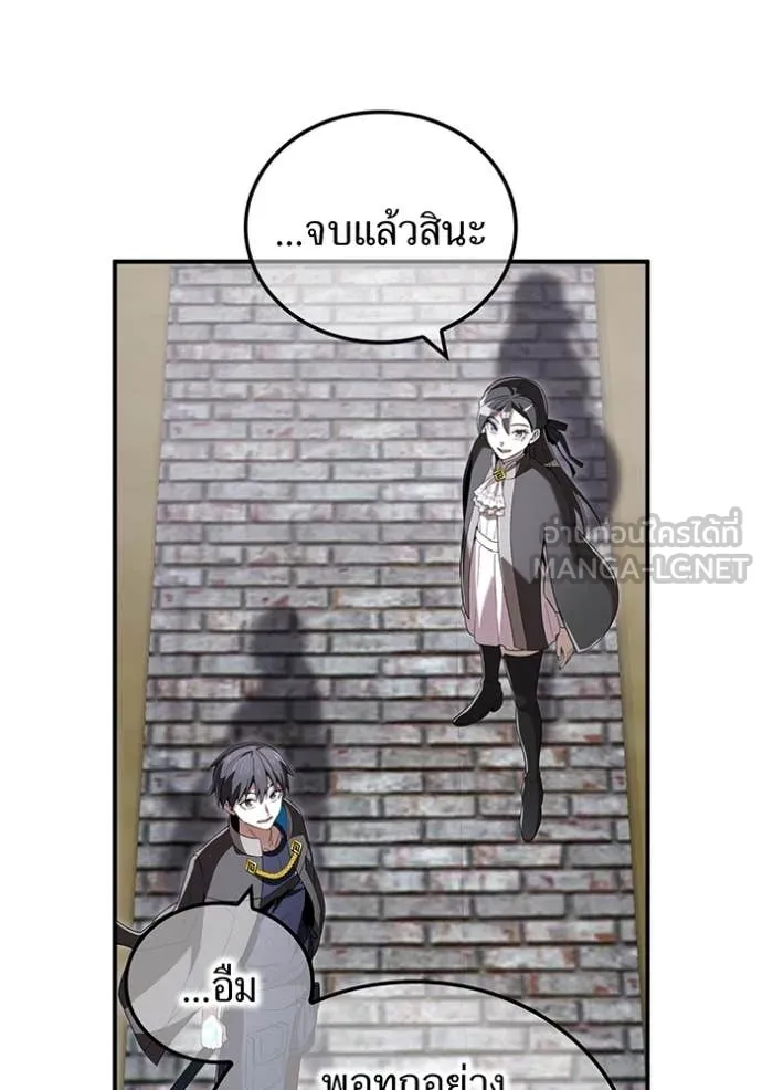 ฮันเตอร์สกิลโกง ตอนที่ 84 รูปที่ 138