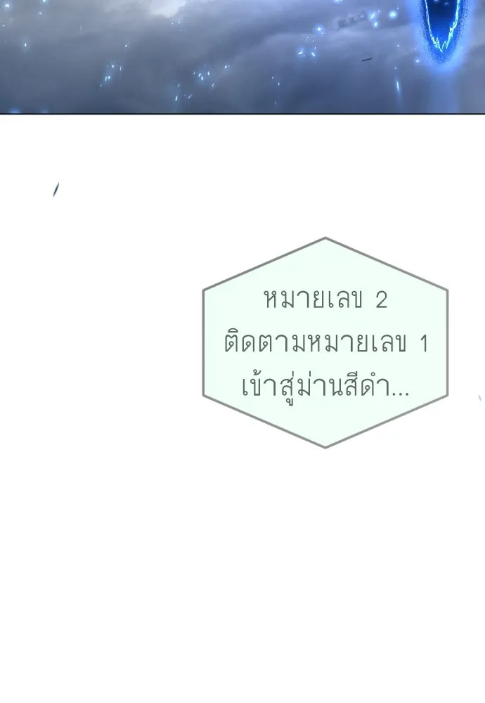 ยุคแห่งยอดมนุษย์ ตอนที่ 110 รูปที่ 31