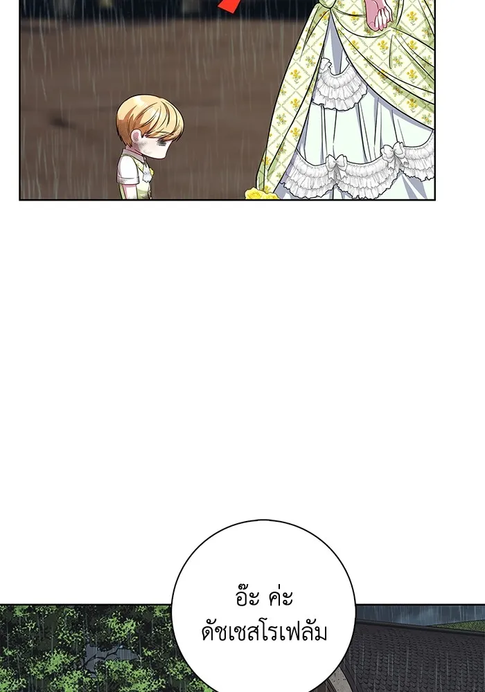 ฉันกลายเป็นแม่พระเอกนิยายจอมเสเพล ตอนที่ 27 รูปที่ 76