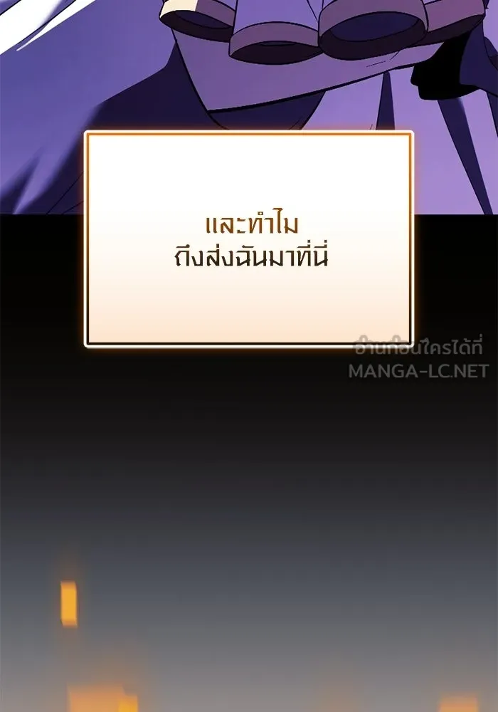 พลิกชะตาคว้าไอเทมระดับเทพ ตอนที่ 66 นิทานป่าเถื่อน (1) รูปที่ 51