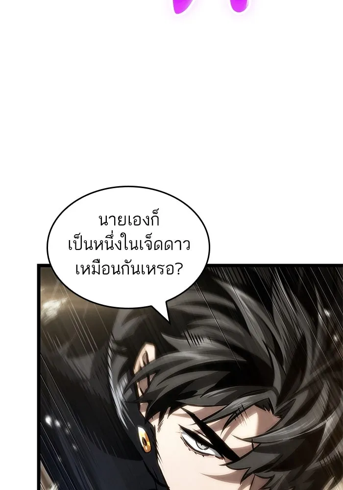 หลังวันสิ้นโลก ตอนที่ 153 รูปที่ 31