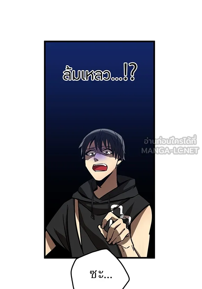 เพลเยอร์เลือดเทวะ ตอนที่ 15 ข้ารับใช้ รูปที่ 48