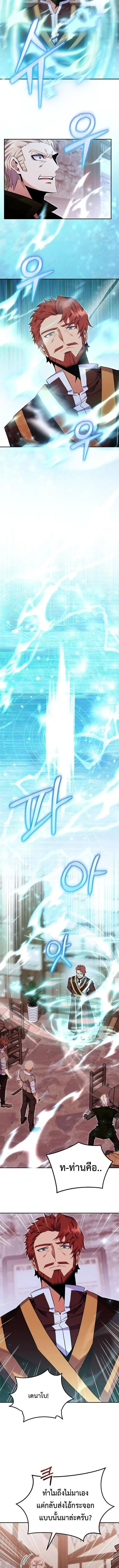 Reincarnated as a Genius Prodigy of a Prestigious Family ตอนที่ ตอนที่ 81 รูปที่ 10