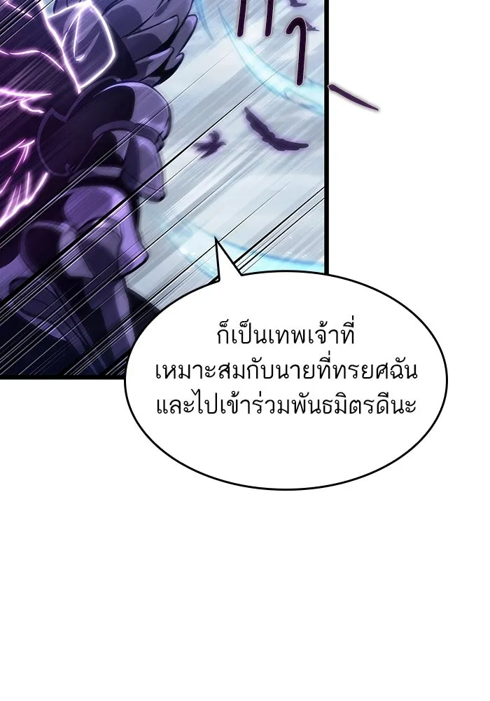 หลังวันสิ้นโลก ตอนที่ 112 รูปที่ 82