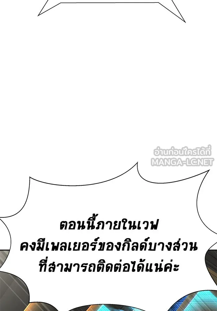 เพลเยอร์นักกินเหล็ก ตอนที่ 51 (จบซีซัน 1) รูปที่ 27
