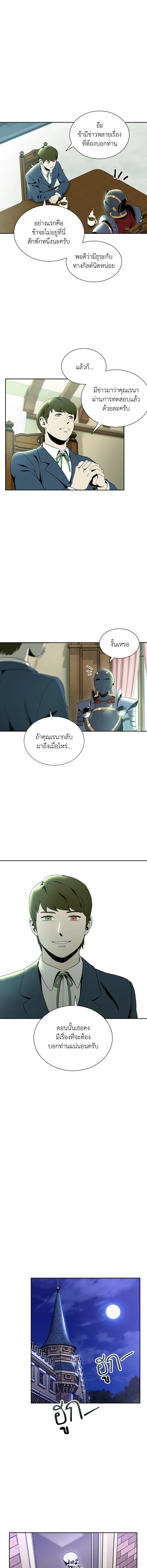 พลทหารโครงกระดูกผู้ม ตอนที่ 41 รูปที่ 6