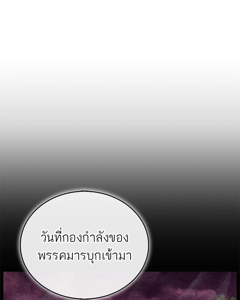 สุดยอดเทรนเนอร์แห่งยุทธภพ ตอนที่ 33 เกิดอะไรขึ้นกับท่านปู่! รูปที่ 55