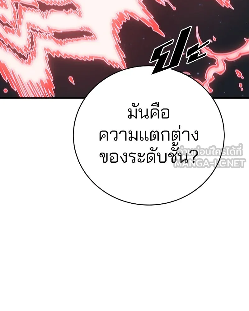 Player ตอนที่ 46 รูปที่ 87