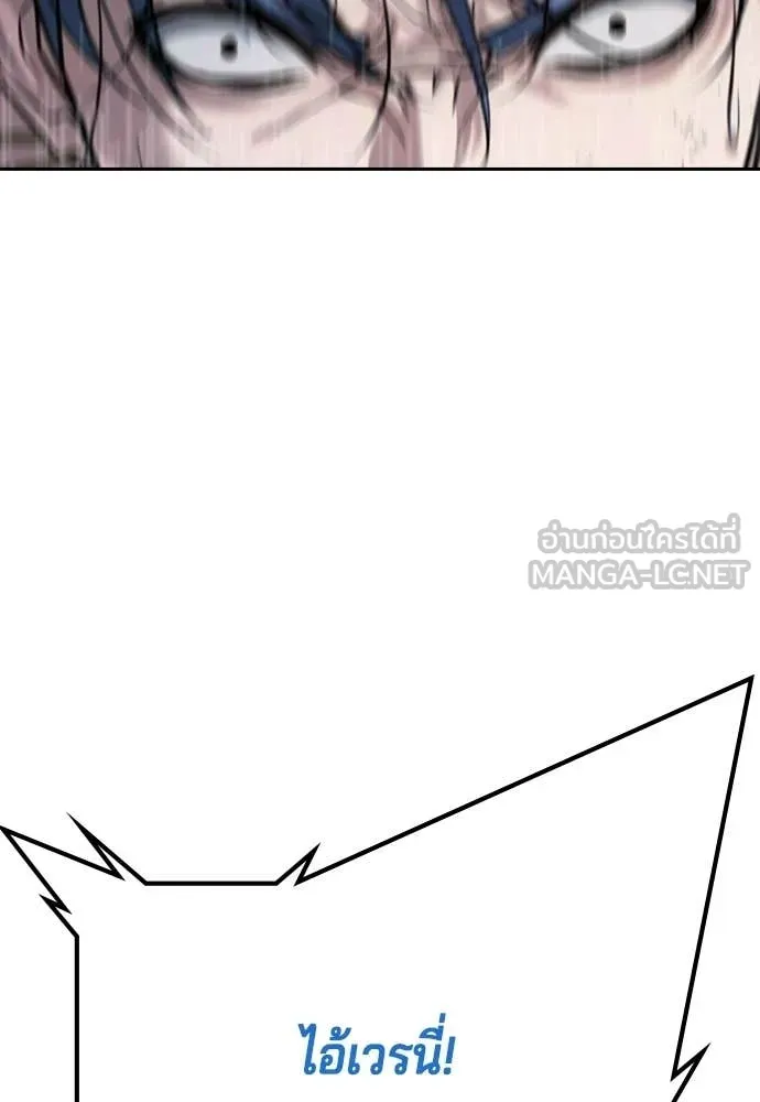 คูเซรา ตอนที่ 59 รูปที่ 66
