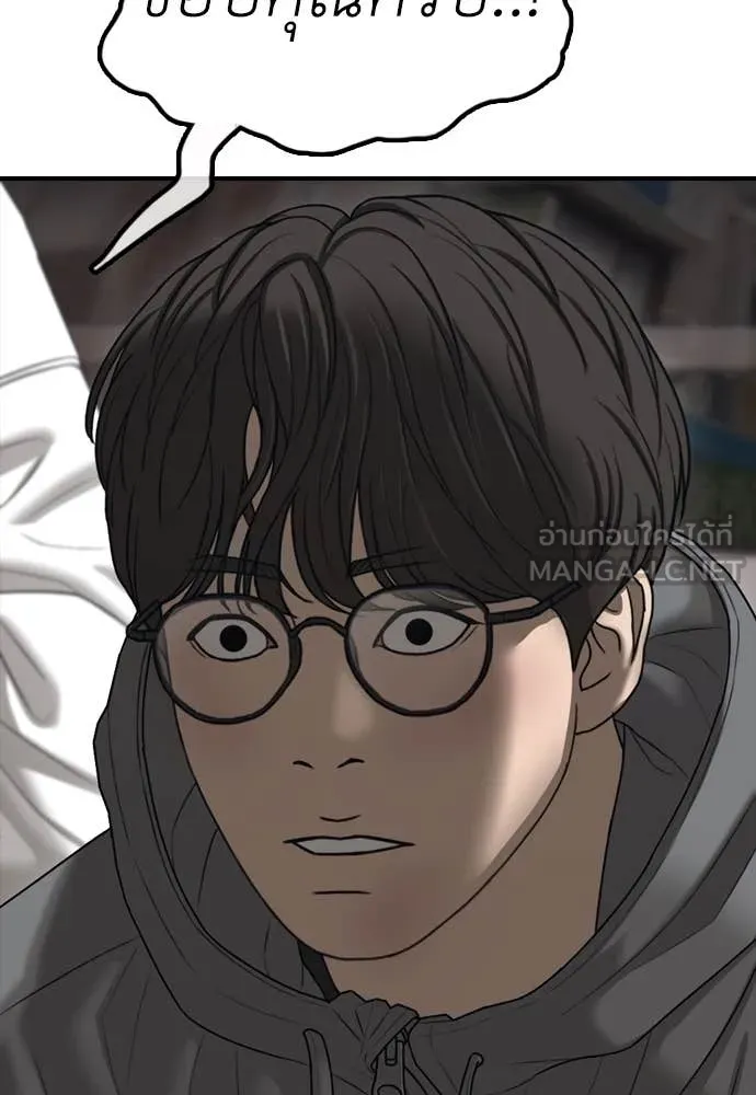 ผู้กล้าฝ่า ตอนที่ 14 รูปที่ 124