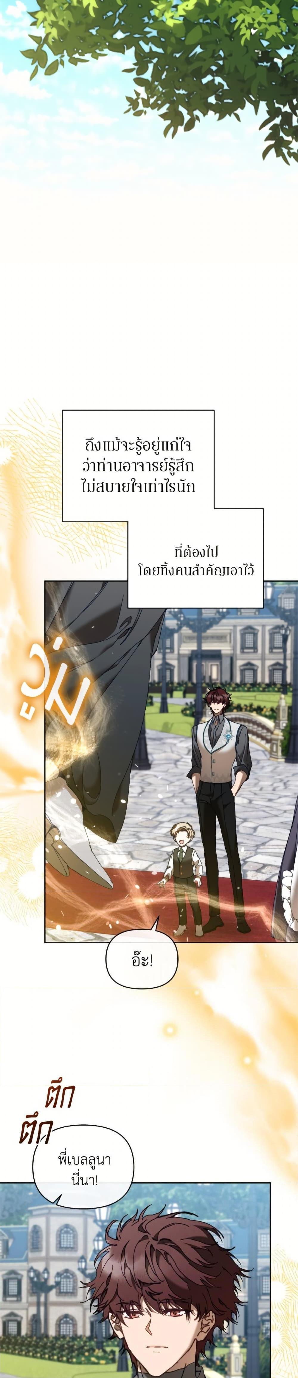 Manga-lc-com อ่านมังงะ อ่านการ์ตูน ออนไลน์ ฟรี I’m the Villainous Male Lead’s Terminally-Ill Aunt ตอนที่ 1 2 3 4 5 6 7 8 9 10 11 12 13 14 ฟรี ไม่มีโฆษณา Manga-lc - อ่าน มังงะ อ่าน การ์ตูน ออนไลน์ อ่านมังงะ ฟรี