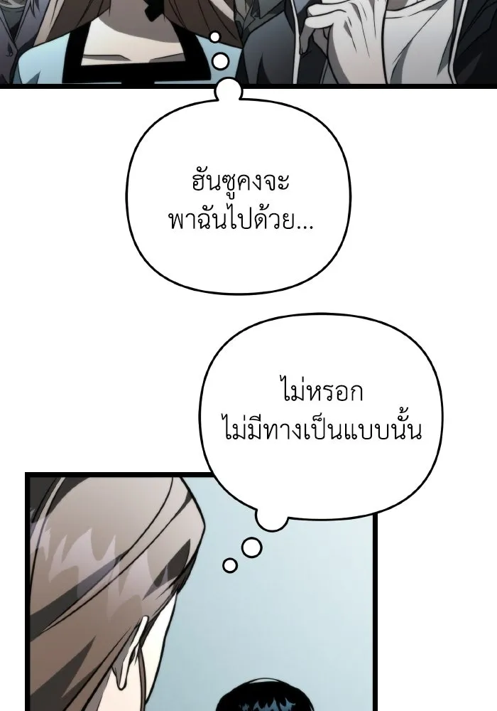 การแข่งขันของผู้เกิดใหม่ ตอนที่ 17 รูปที่ 67