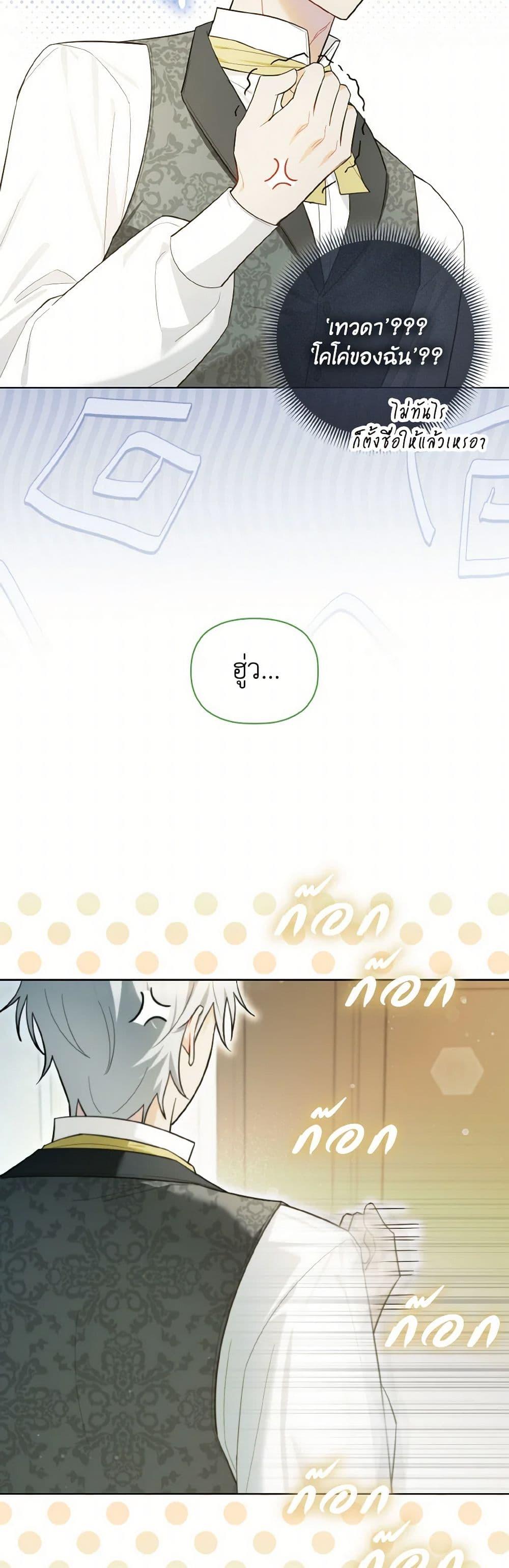 Manga-lc-com อ่านมังงะ อ่านการ์ตูน ออนไลน์ ฟรี I Possessed a Villainess, but I Wanna Raise Cats! ตอนที่ 1 2 3 4 5 6 7 8 9 10 11 12 13 14 ฟรี ไม่มีโฆษณา Manga-lc - อ่าน มังงะ อ่าน การ์ตูน ออนไลน์ อ่านมังงะ ฟรี