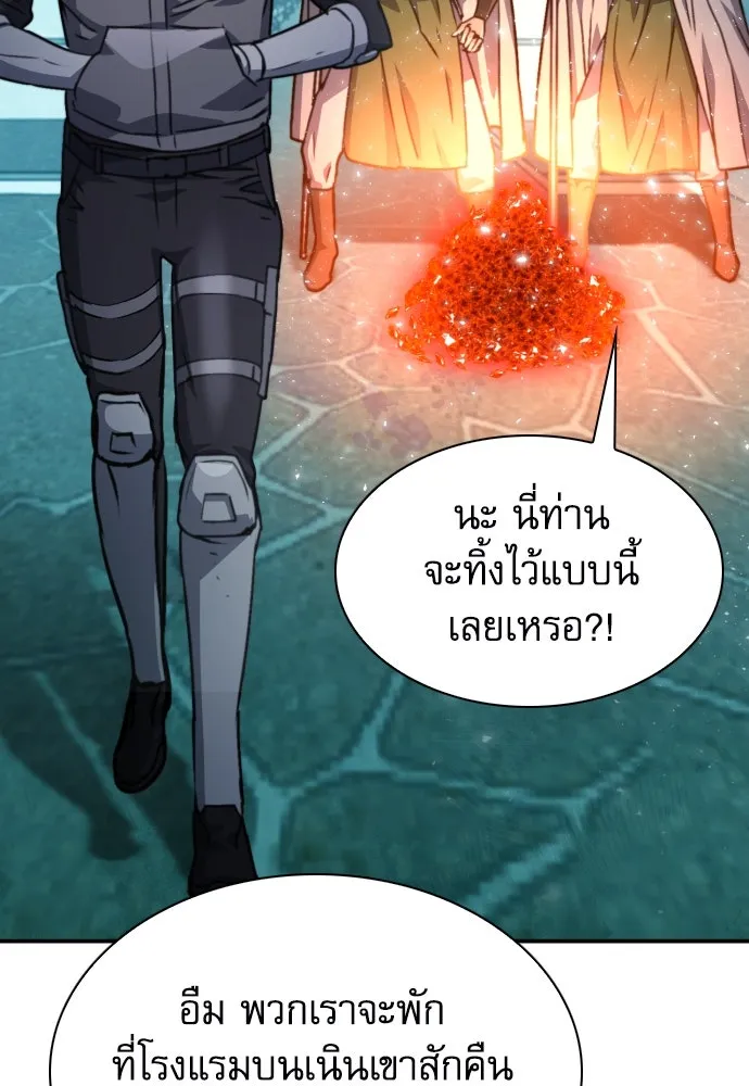 ดรูอิดแห่งสถานีโซล ตอนที่ 160 รูปที่ 68