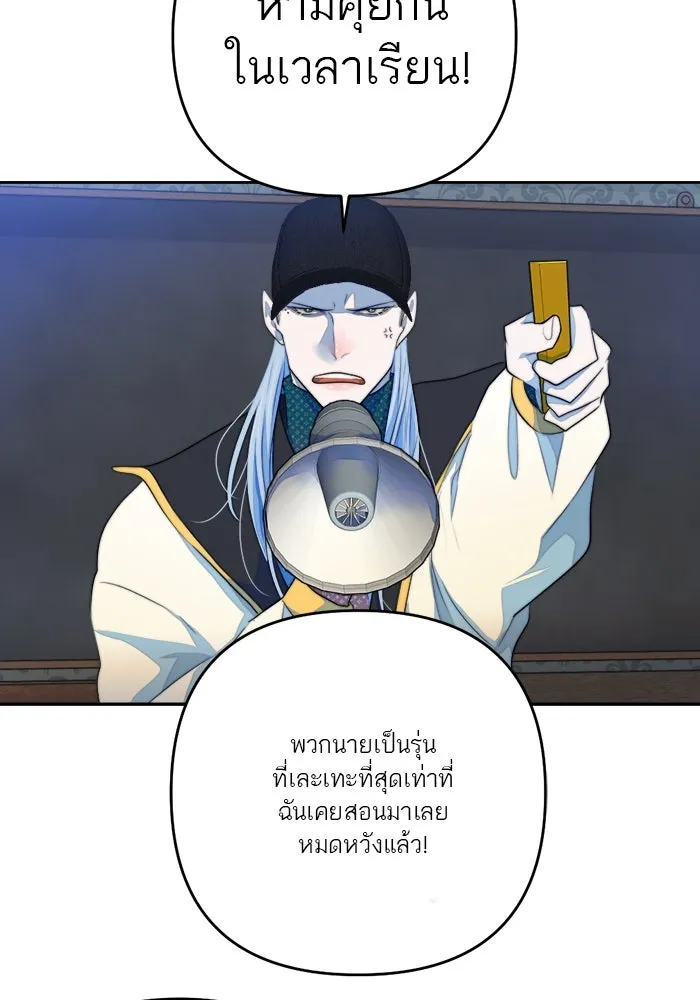 เปย์นี้เพื่อนาย My Sugar Baby ตอนที่ 71 เดือนแรก  ฮอลล์ on ice รูปที่ 13